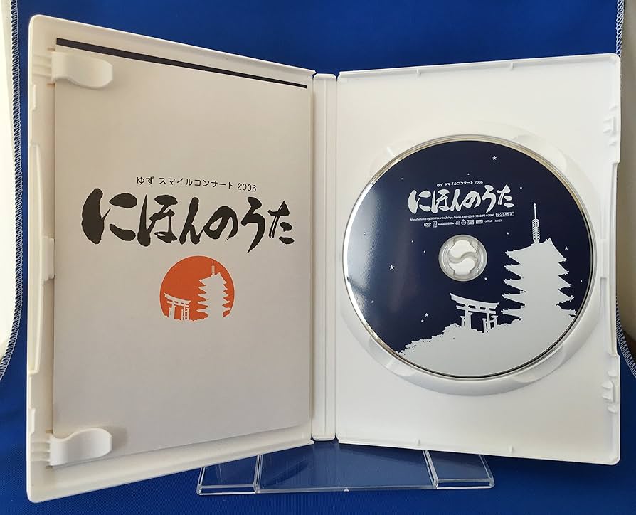 Amazon.co.jp: ゆずスマイルコンサート 2006 ～にほんのうた～ FC限定