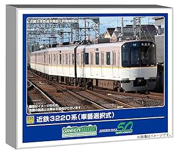 Amazon | グリーンマックス (Greenmax) Nゲージ 近鉄3220系 車番
