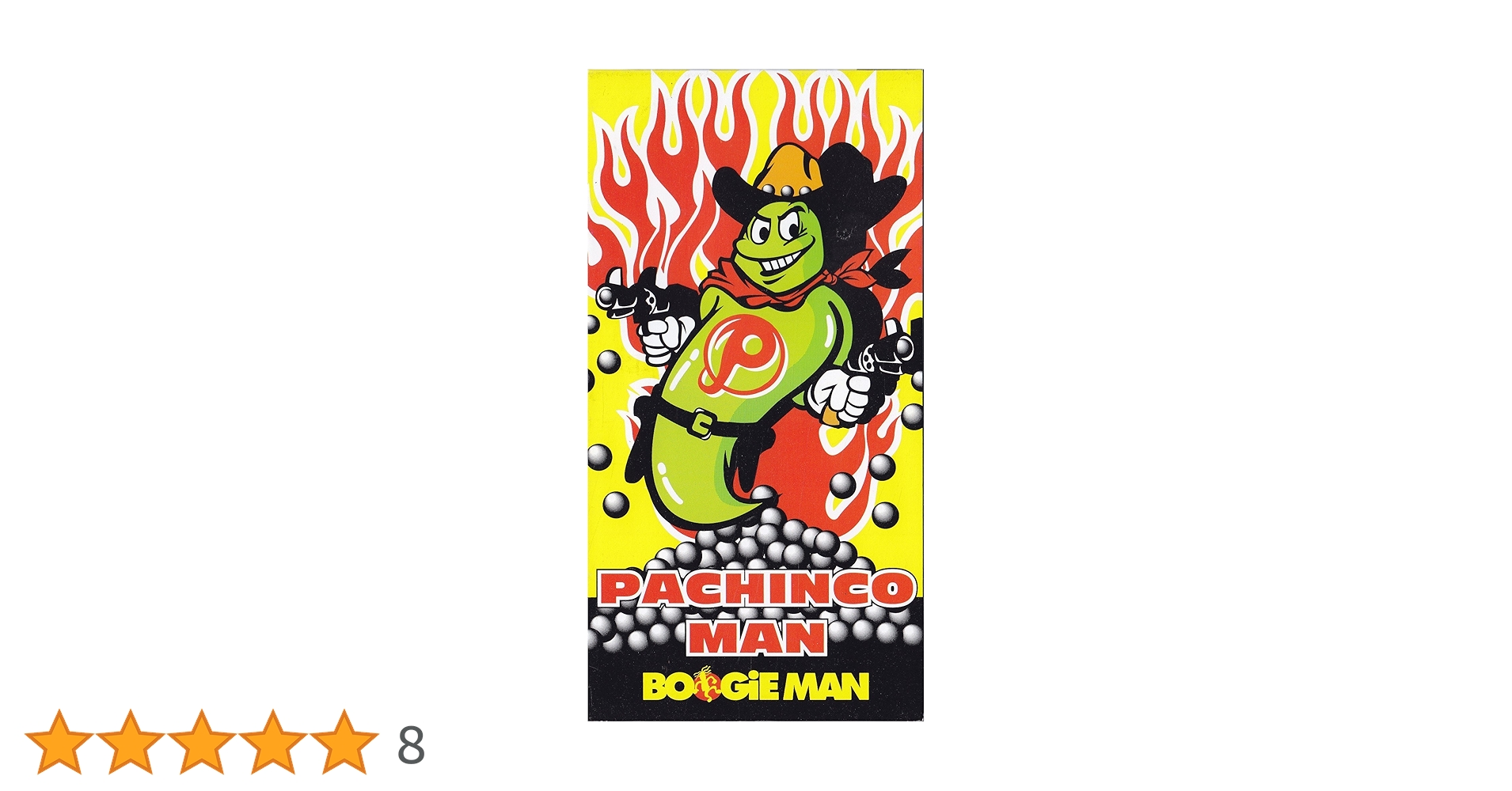 邦楽 BOOGIE MAN / PACHINCO MAN Boogie Man – Pachinco☆Man – Vinyl (12