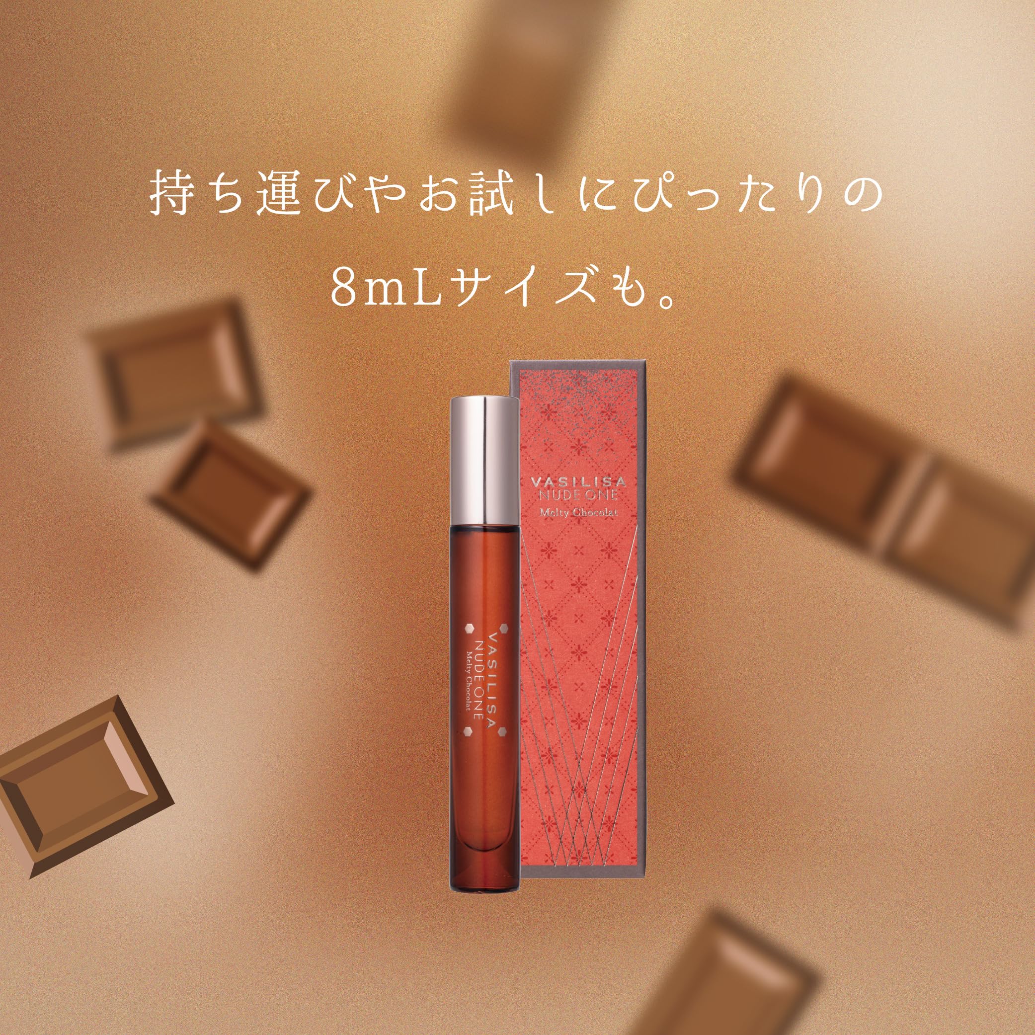 Amazon.co.jp: Vasilisa Raw Chocolate Scent, Nude One Melty