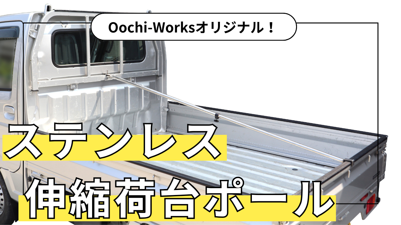 Amazon | トラックシート ハイゼットジャンボ用シート ステンレス伸縮