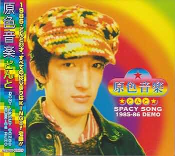 邦楽 DORA-CHANG demo CD 邦楽 DORA-CHANG demo CD CD] Chuki Love! Type E Nami ver
