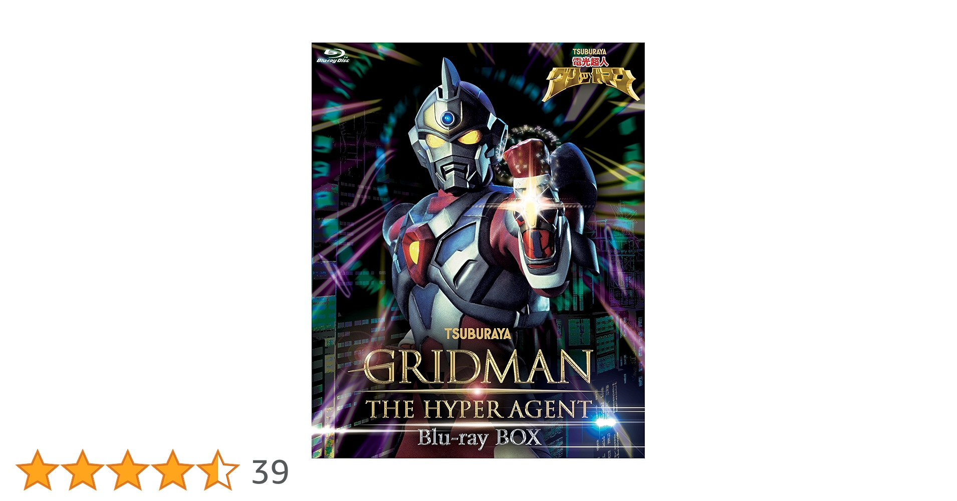 電光超人グリッドマン Blu-ray BOX n5ksbvb Amazon.co.jp: 電光超人グリッドマン Blu-ray BOX : 小尾昌也