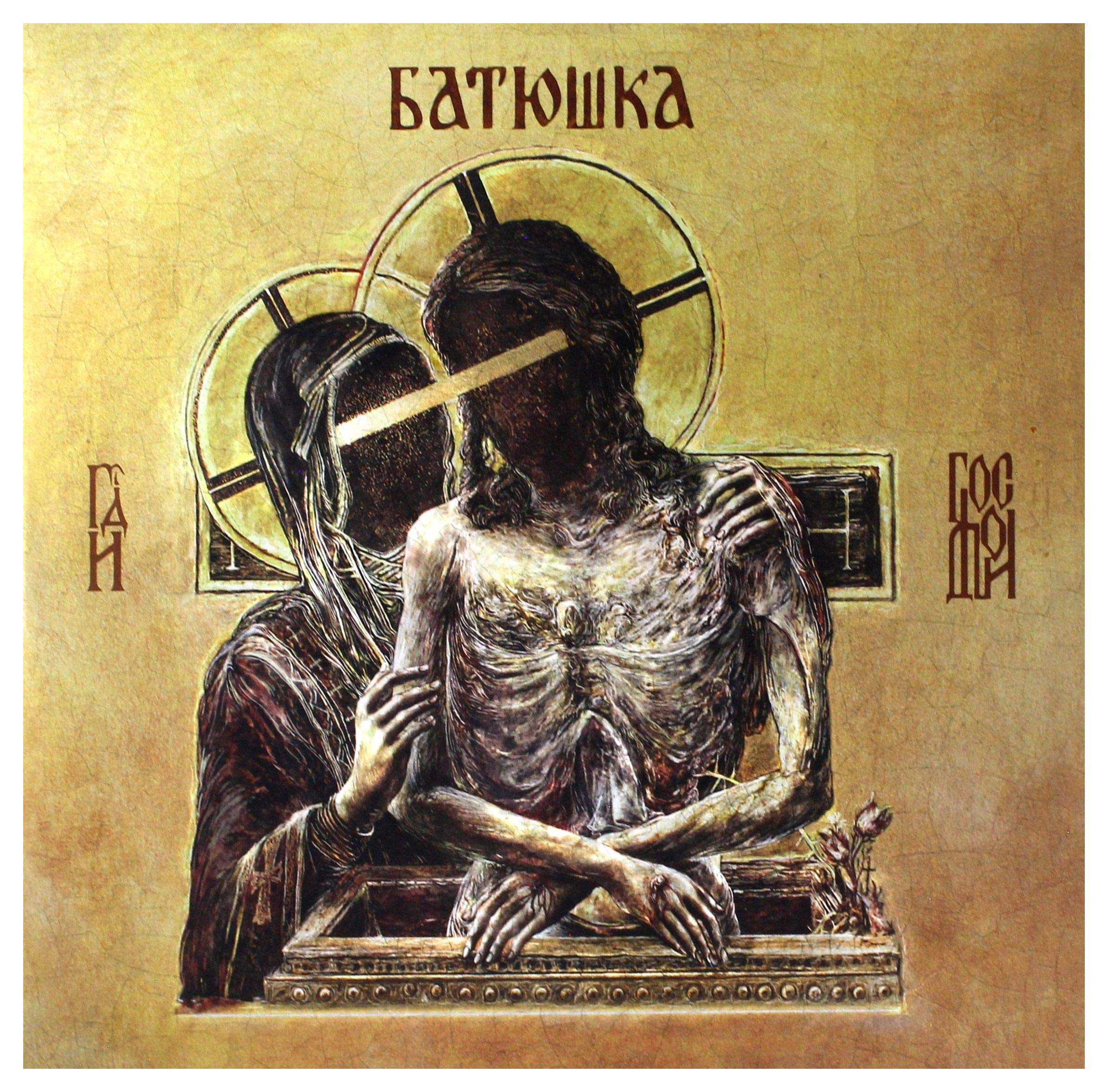 Batushka: Hospodi (Silver) [2xWinyl]