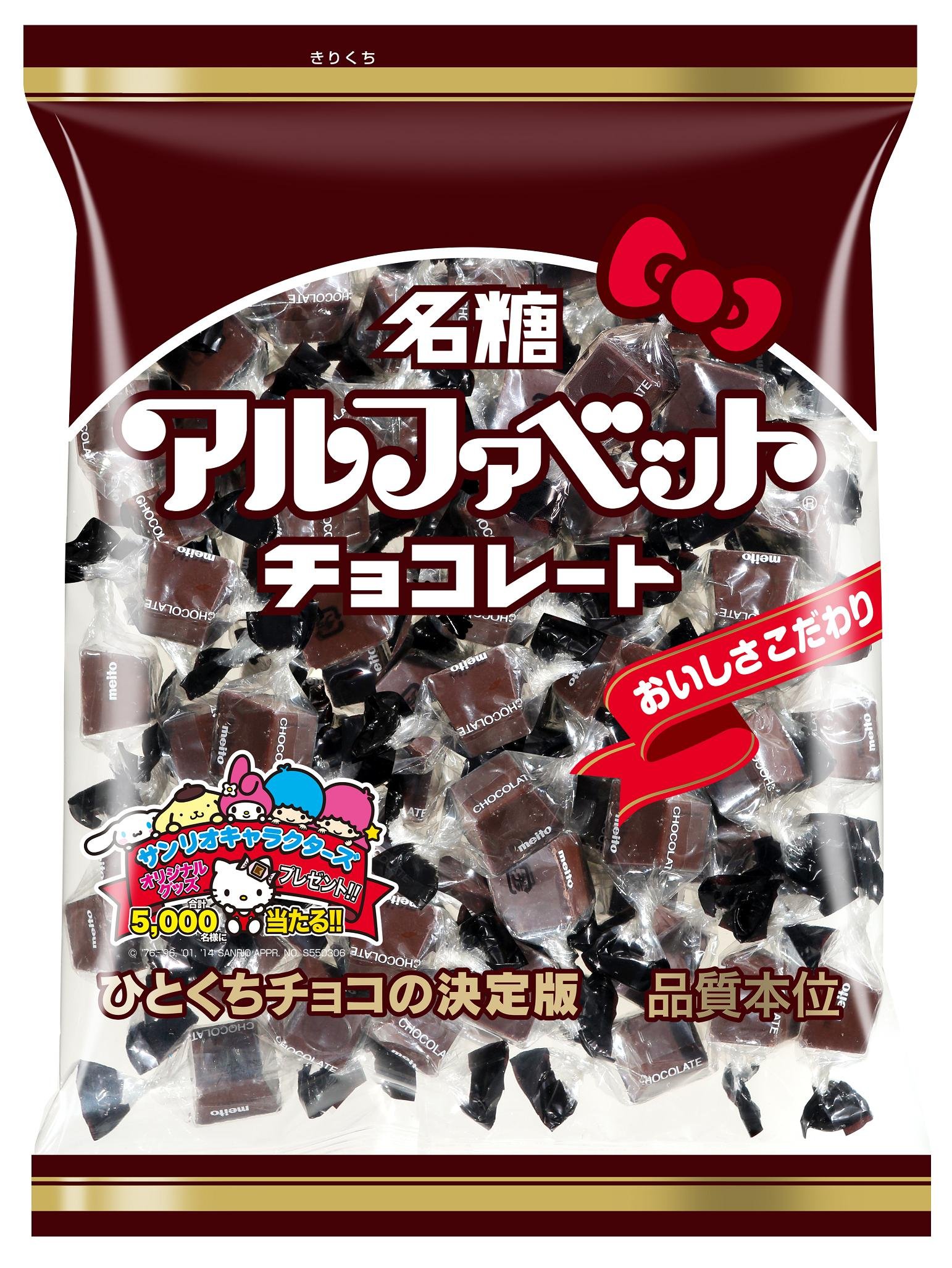 チョコさま専用　01469001 ④ Amazon | 名糖産業 アルファベットチョコレート 341g | 名糖産業