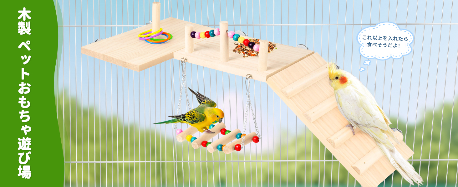 Amazon | Tresbro インコ 止まり木おもちゃセット4点入り 鳥パーチ