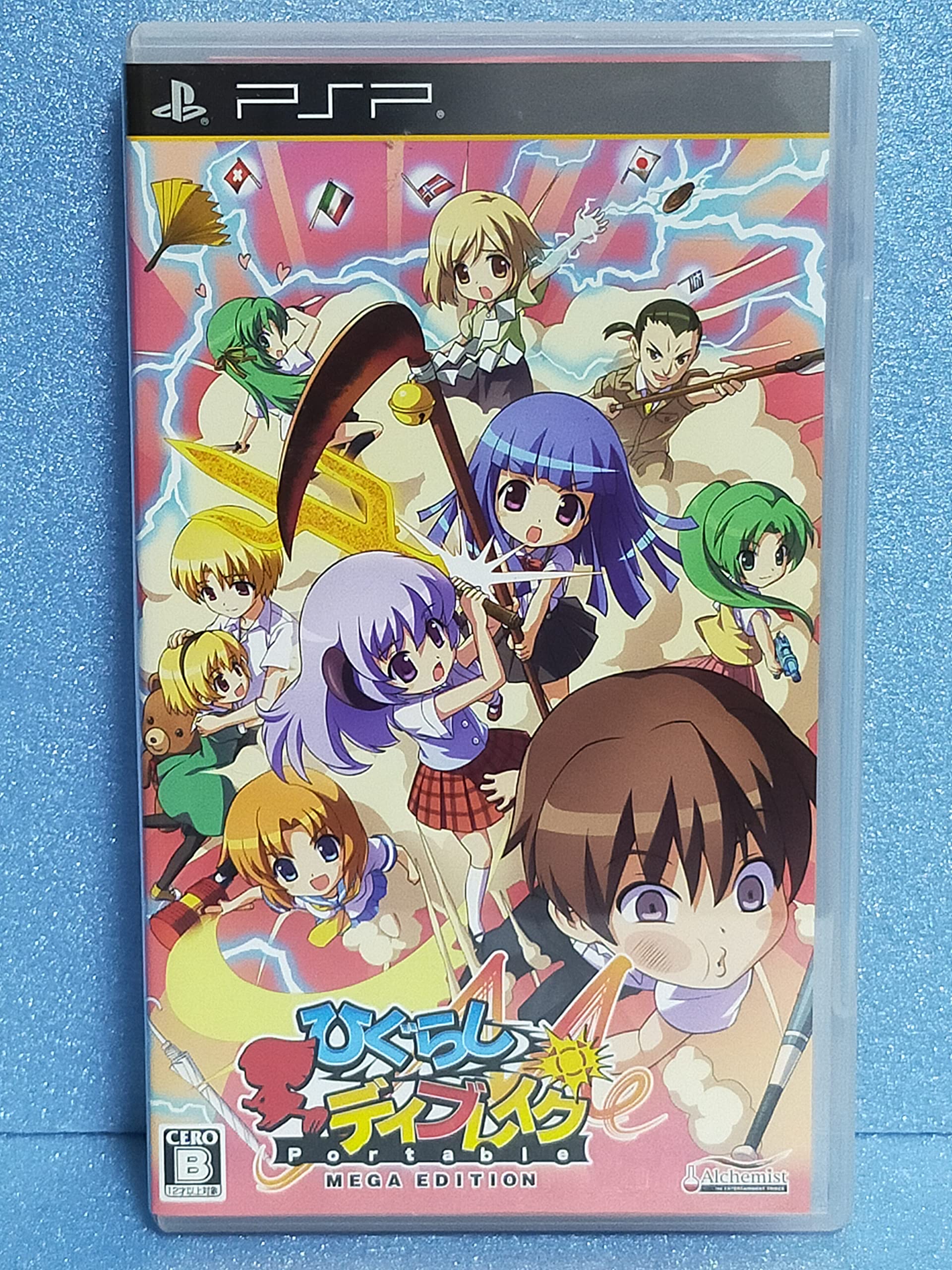 Amazon | ひぐらしデイブレイク Portable MEGA 