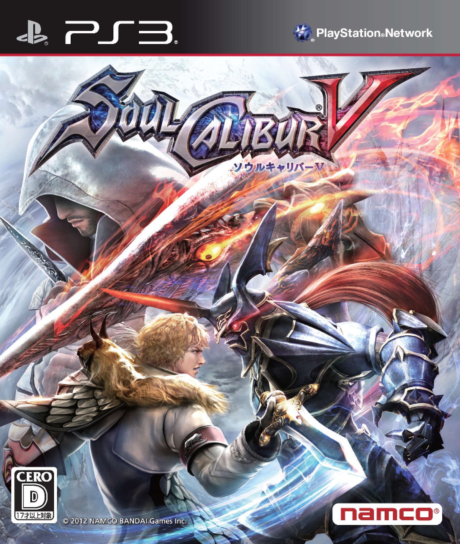 Amazon.co.jp: ソウルキャリバーV - PS3 : ゲーム