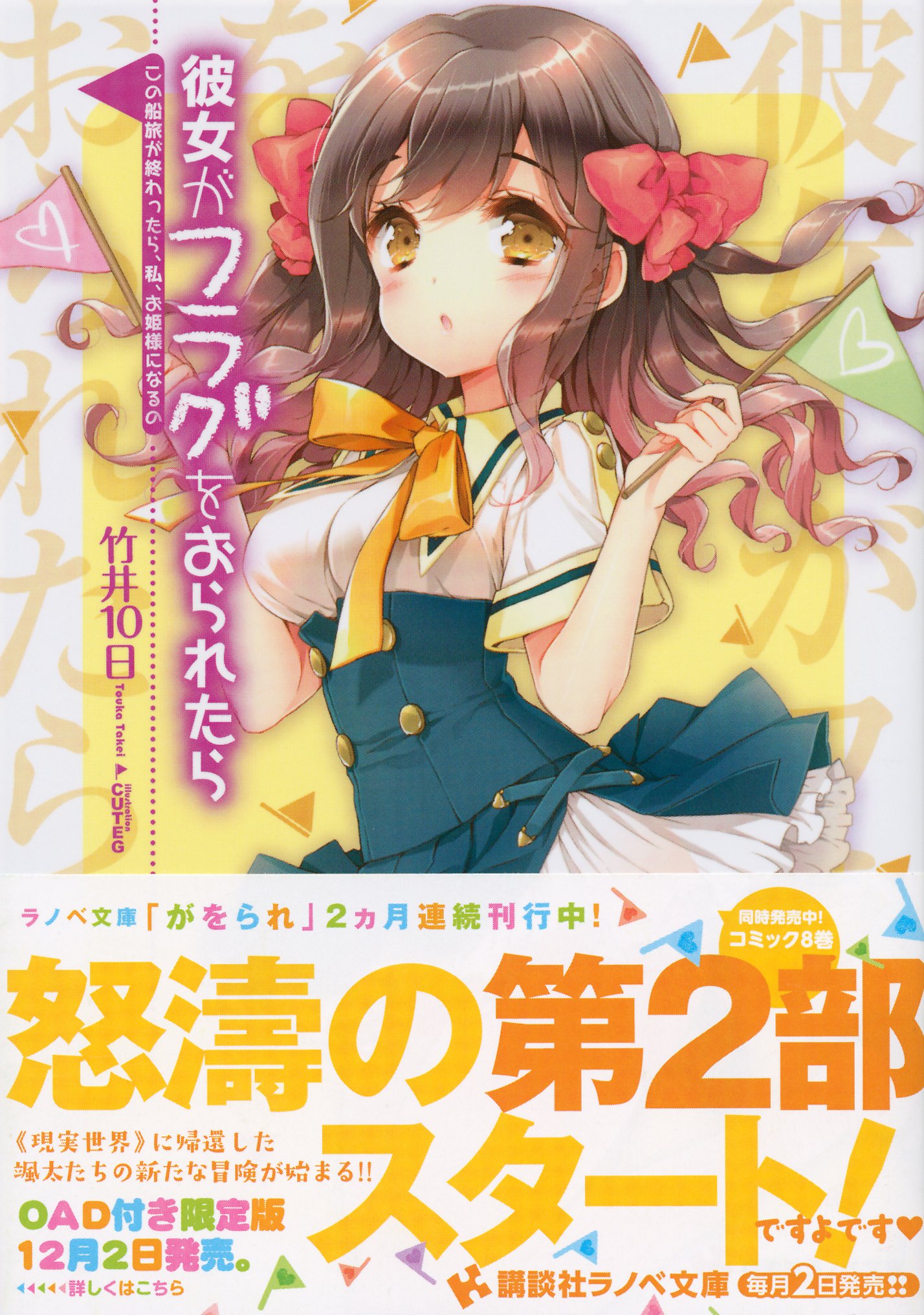 Amazon.com: Touka Takei: books, biography, latest update