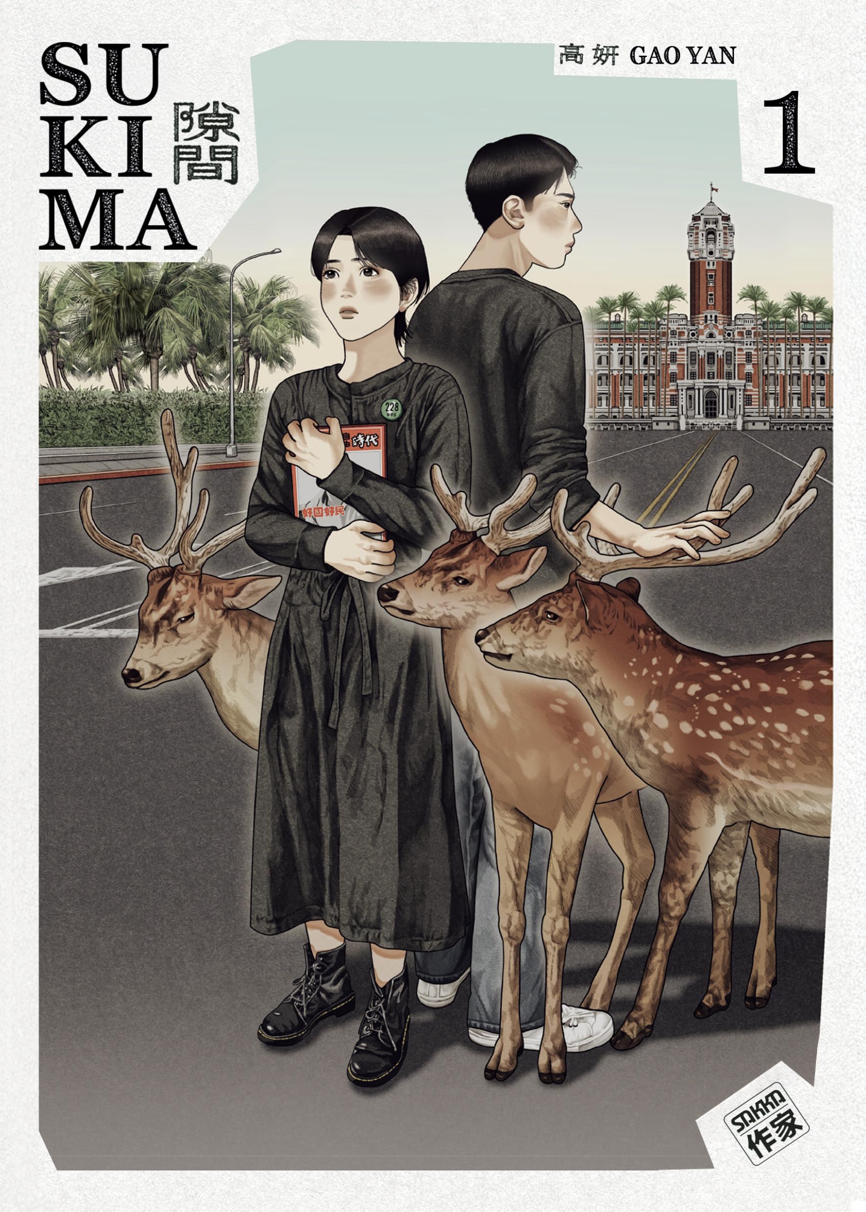 Sukima - Alexandre Fournier - Casterman - broché - Manga