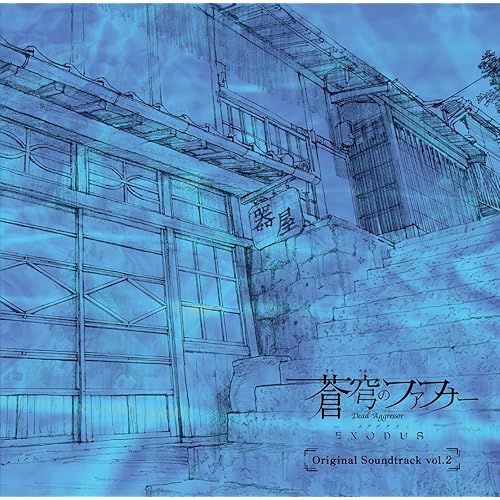 Amazon Music 斉藤恒芳の人類が求めたもの Amazon Co Jp