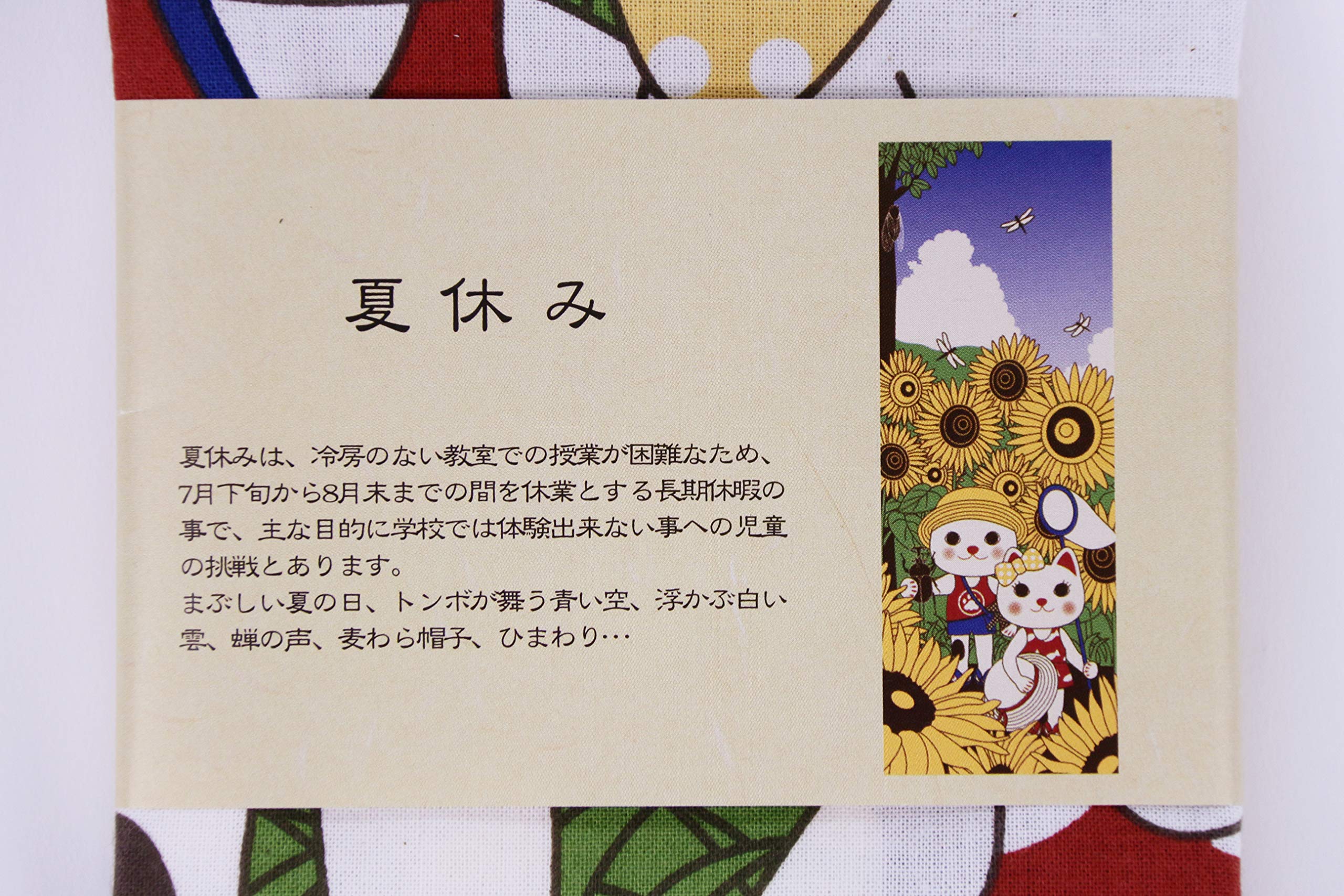 Amazon.co.jp: [手ぬぐい 招き猫]【夏休み】日本製・綿100%・長さ90 cm