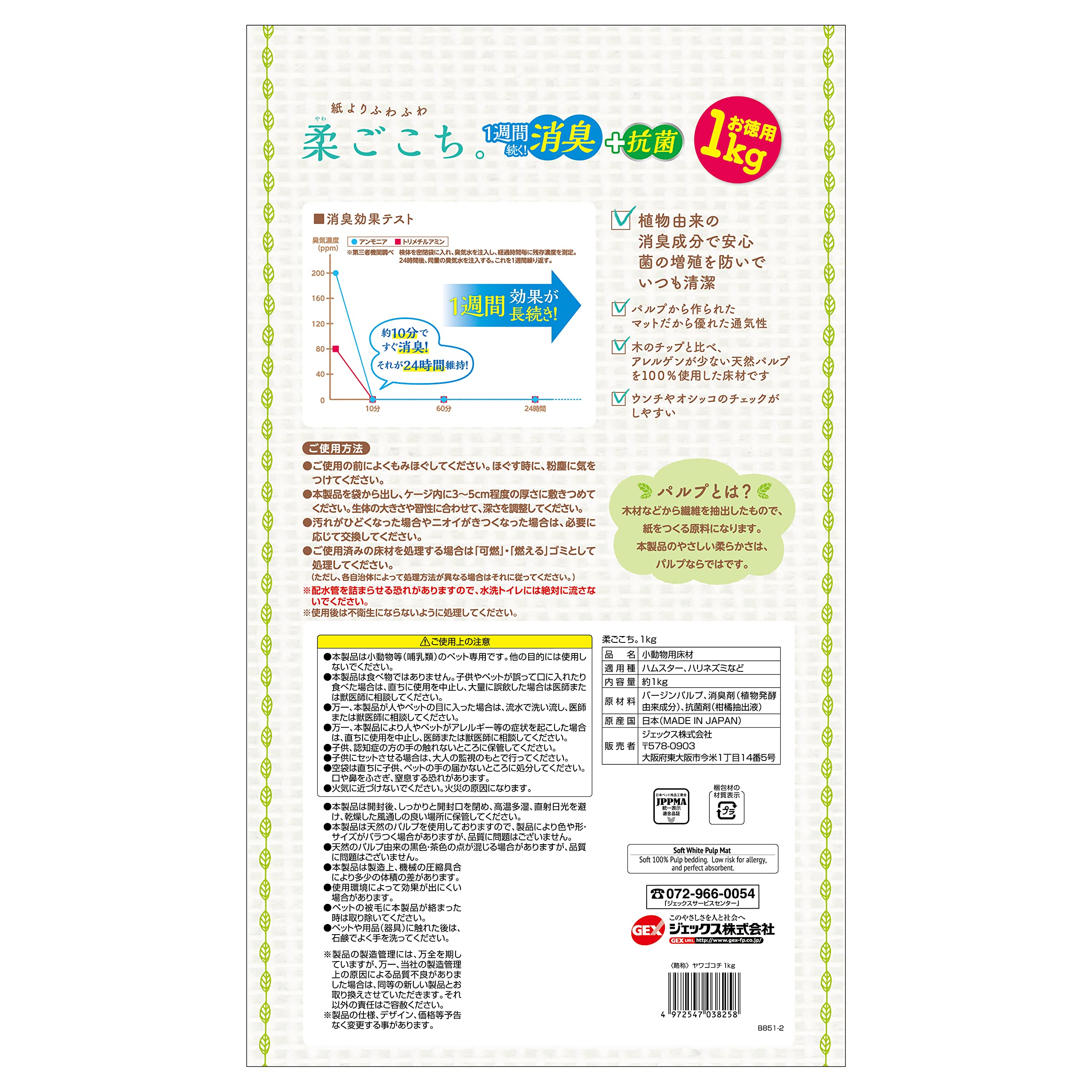 Amazon.co.jp: ジェックス 柔ごこち 天然広葉樹パルプ100% 消臭+抗菌