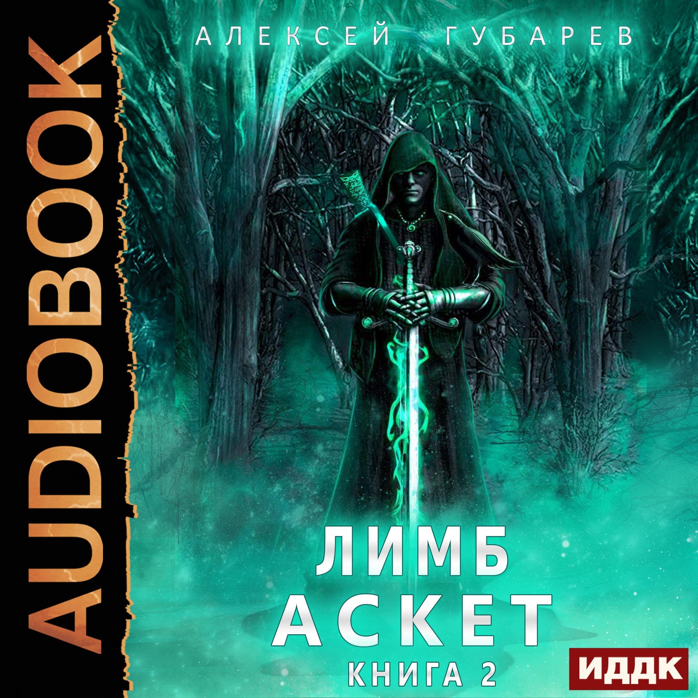 Cover art for Лимб [Limb]