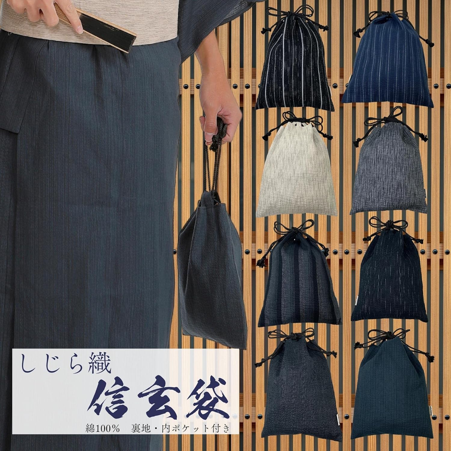 [江戸てん] 信玄袋 合切袋 合財袋 綿100％ しじら生地 巾着 御朱印帳袋 内ポケット付き メンズ レディース 710ライトグレー 無地