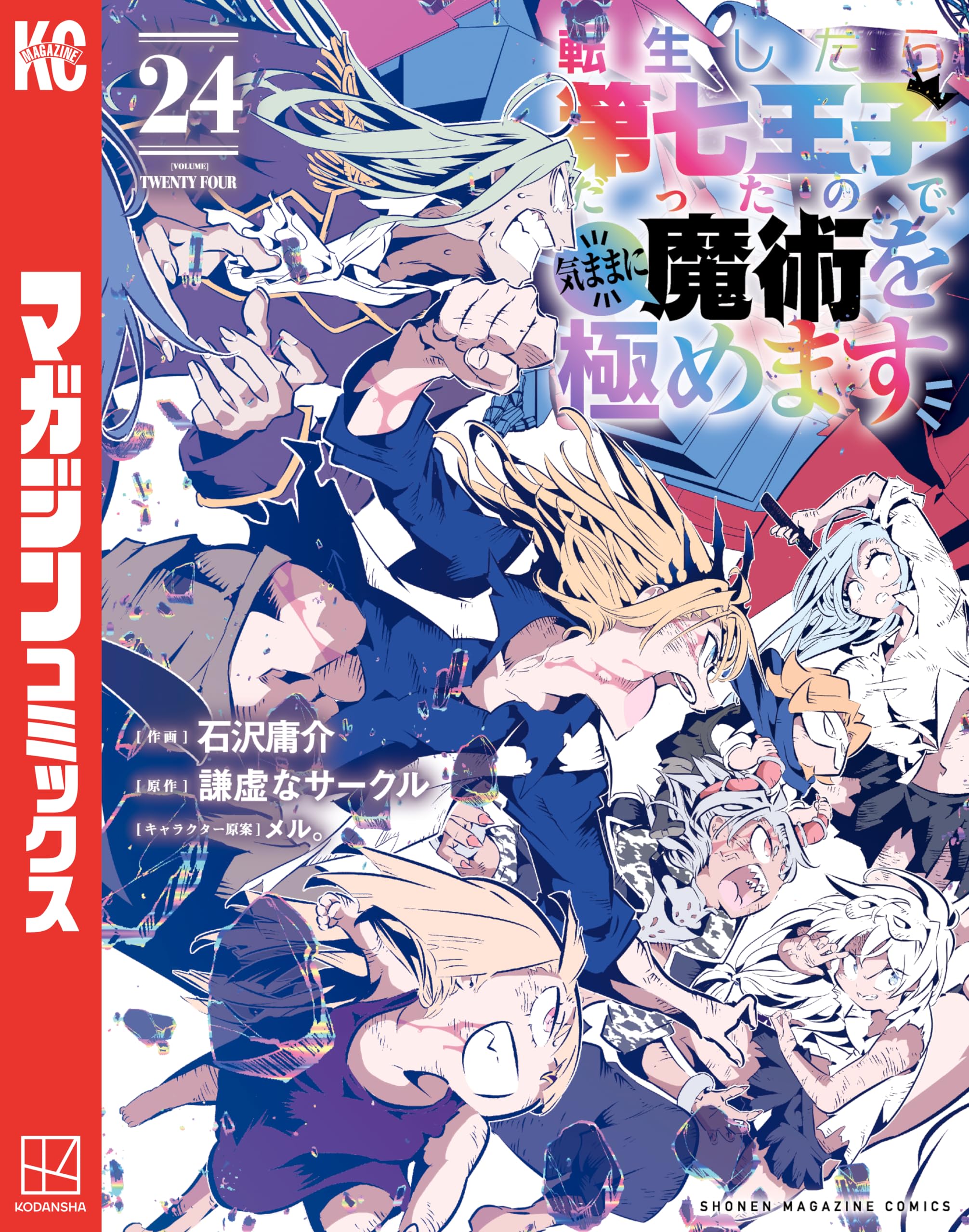 Amazon.co.jp: 石沢 庸介: 本、バイオグラフィー、最新アップデート