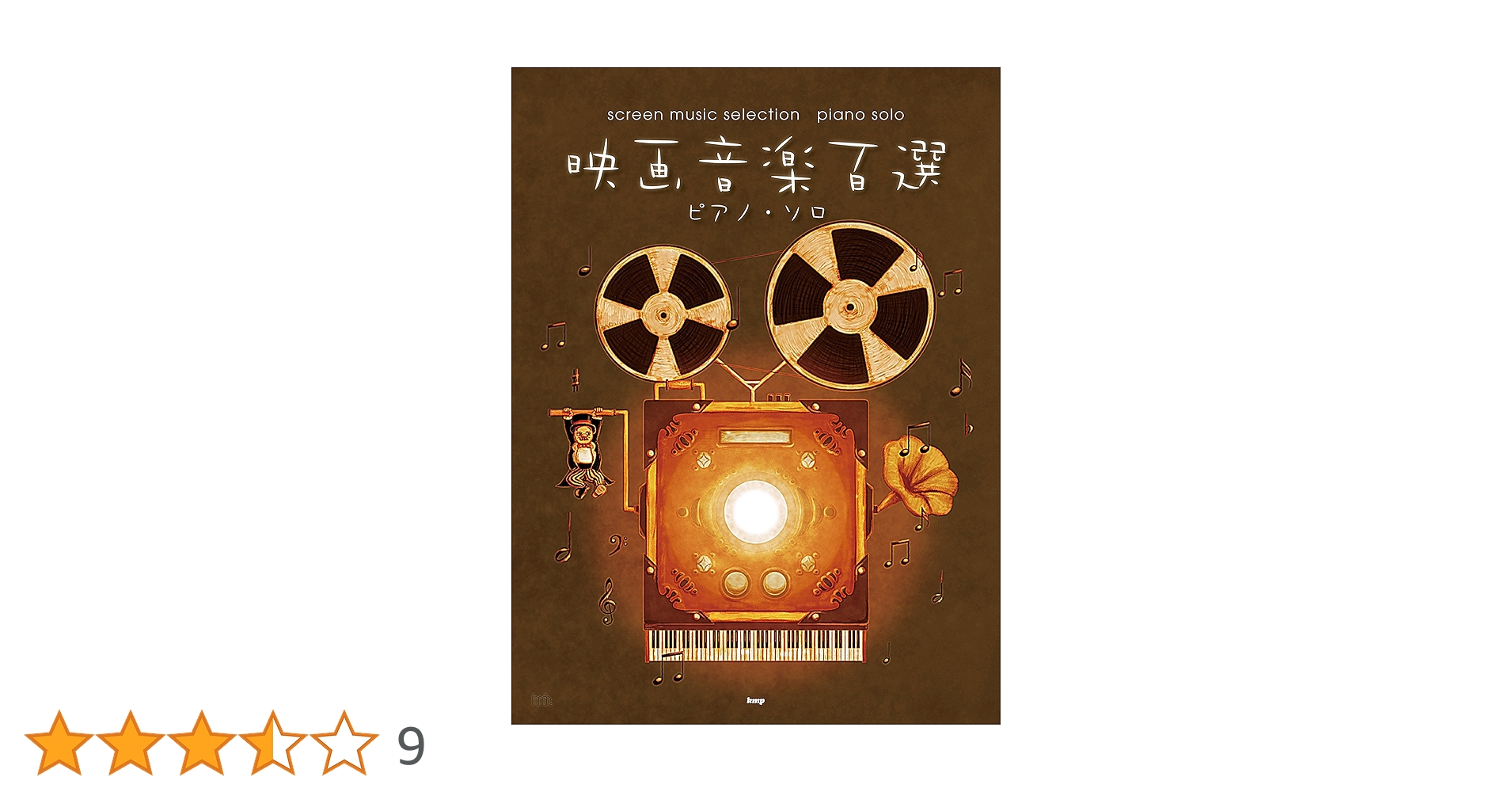 映画音楽百選 ピアノ・ソロ/ケイ・エム・ピ-（単行本） PIANO SOLO 映画音楽百選 ピアノソロ (ピアノ・ソロ) (楽譜
