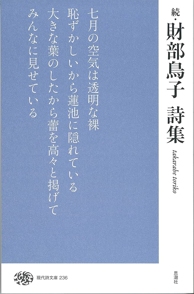 現代思想　木は法廷に立てるか 現代思想 1990年11月号 特集=木は法廷に立てるか エコロジーを