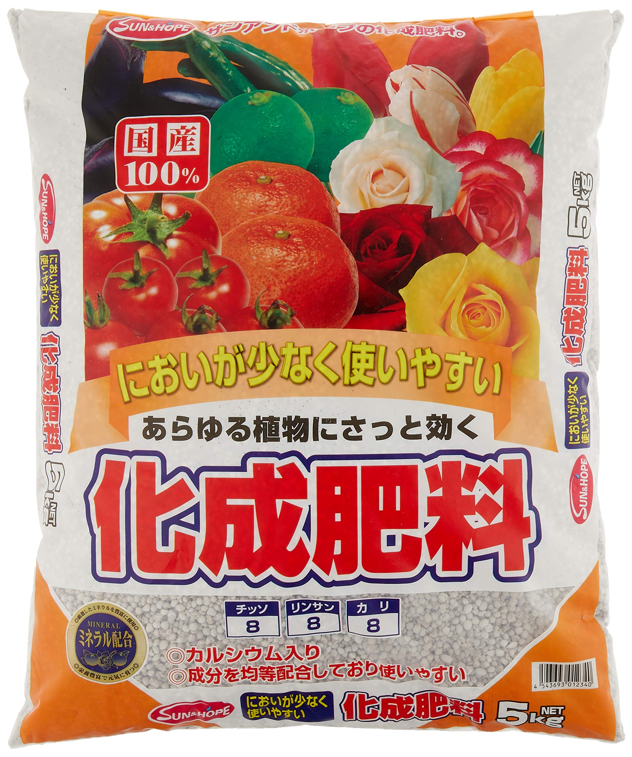 サンアンドホープ 化成肥料 5kg においが少なく使いやすい あらゆる植物にさっ…