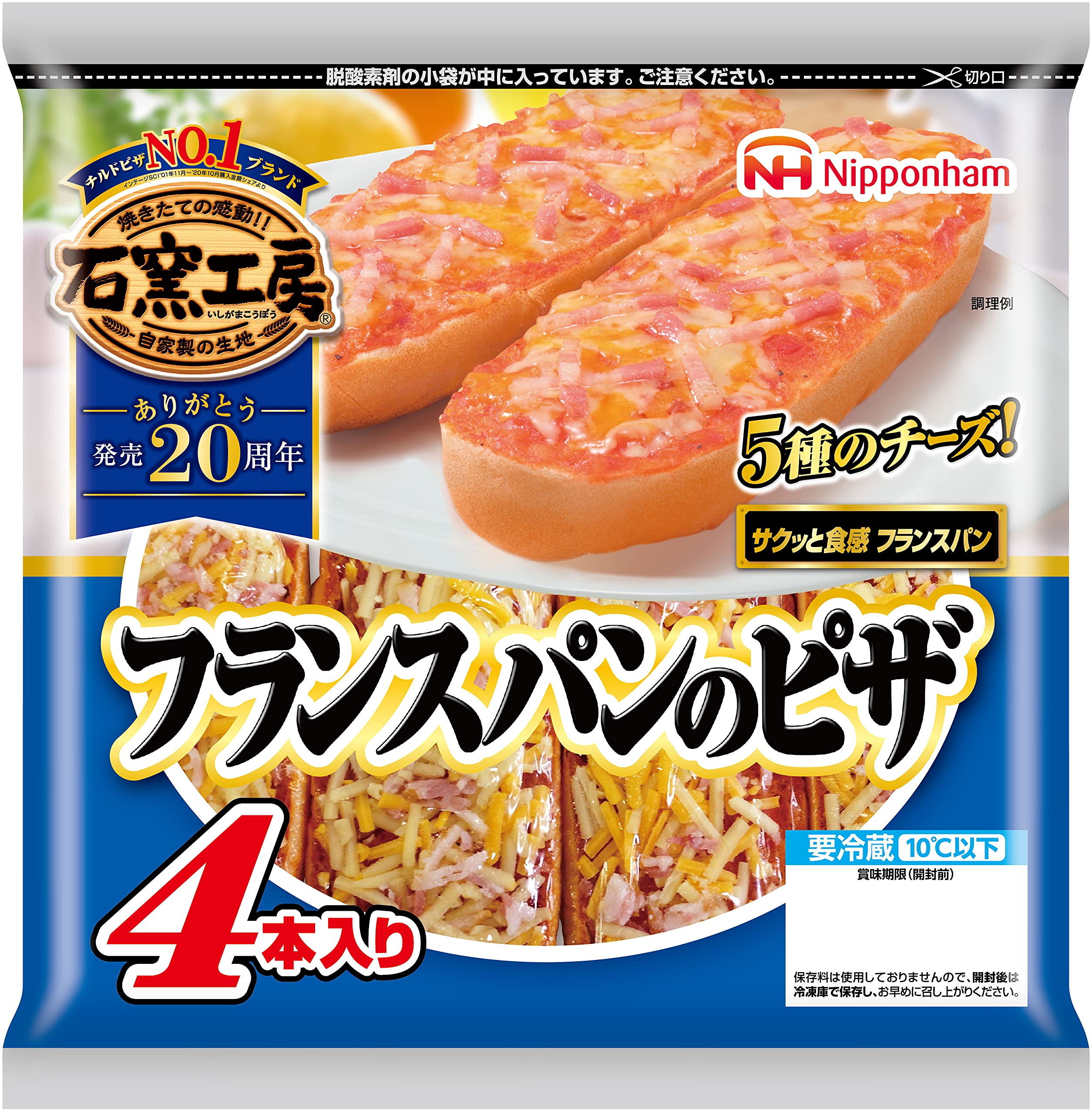 Amazon.co.jp: [冷蔵] 日本ハム 石窯工房 フランスパンのピザ 230g