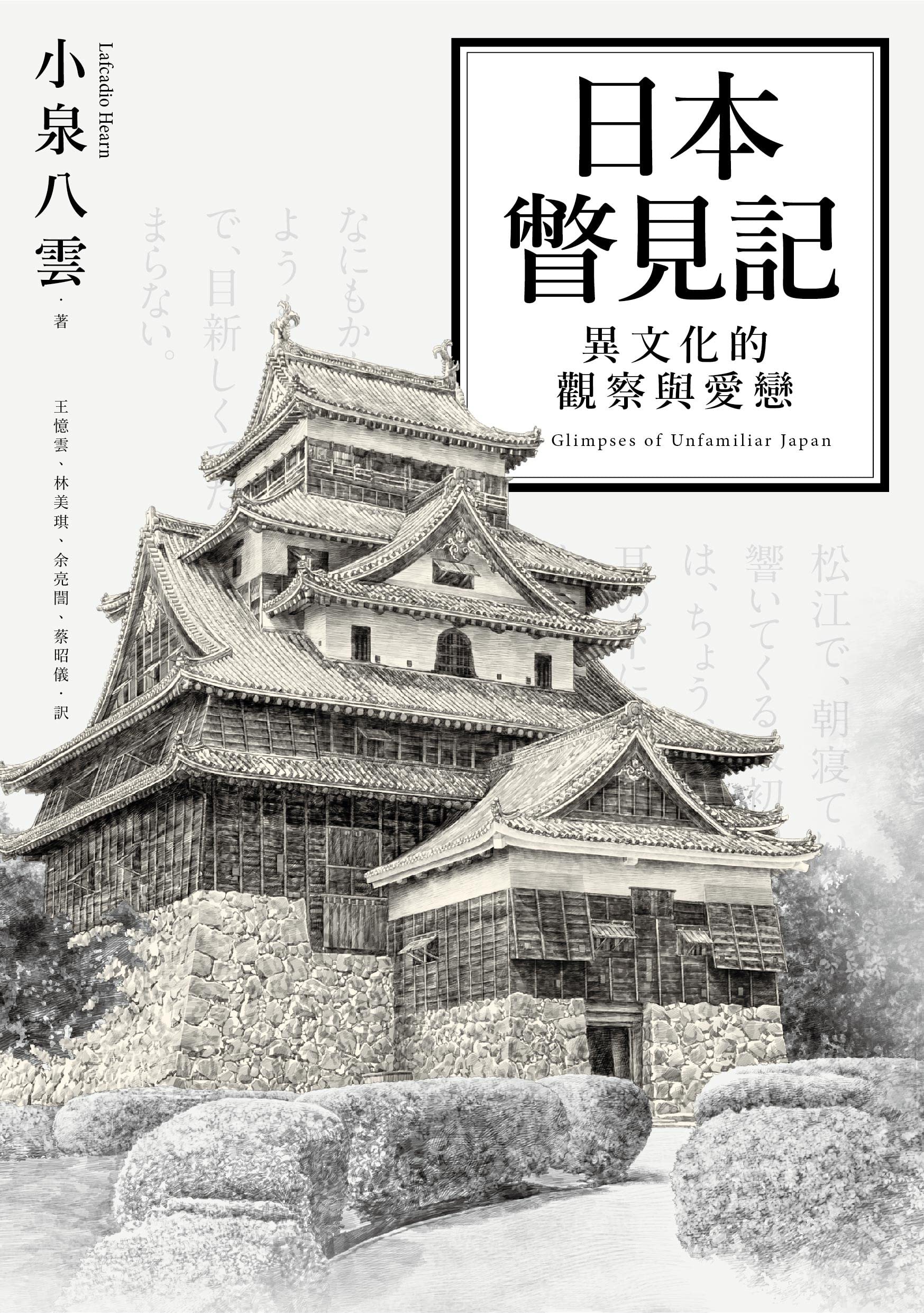 Amazon.com: 小泉八雲: books, biography, latest update