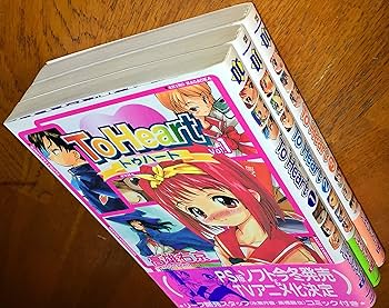 ToHeart 全巻セット KSS出版 91A1A0x2wiL._AC_UF350,