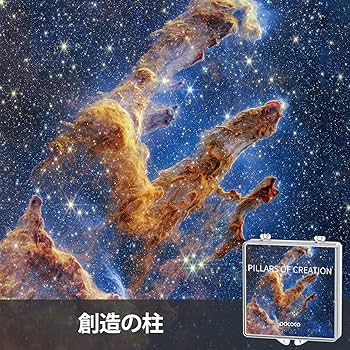 Amazon.co.jp: POCOCO プラネタリウム 家庭用 スタープロジェクター