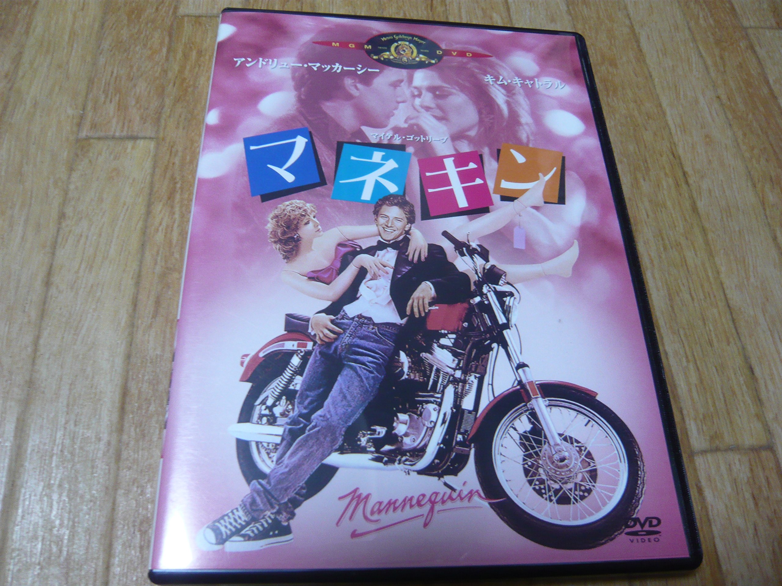 c*h様 【レア】マネキン [DVD] c*h様 【レア】マネキン [DVD] Amazon.co.jp: マネキン [DVD