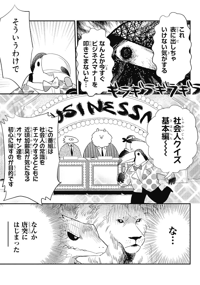 アフリカのサラリーマン コミック 1-4巻セット (ジーンピクシブシリーズ) Amazon.com: アフリカのサラリーマン 4 (ジーンピクシブシリーズ