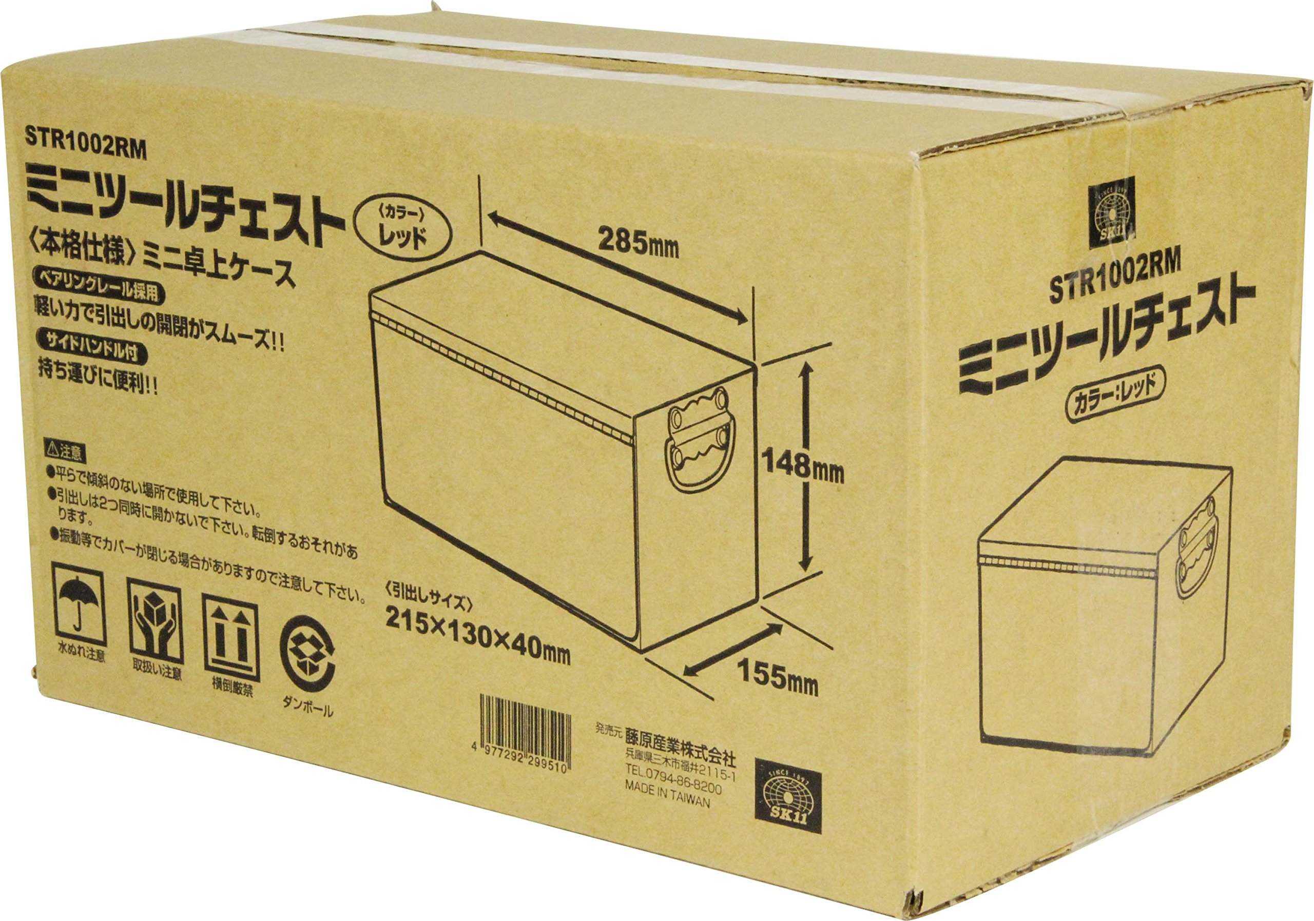 Amazon.co.jp: SK11(エスケー11) ミニツールチェスト 2段 285×155