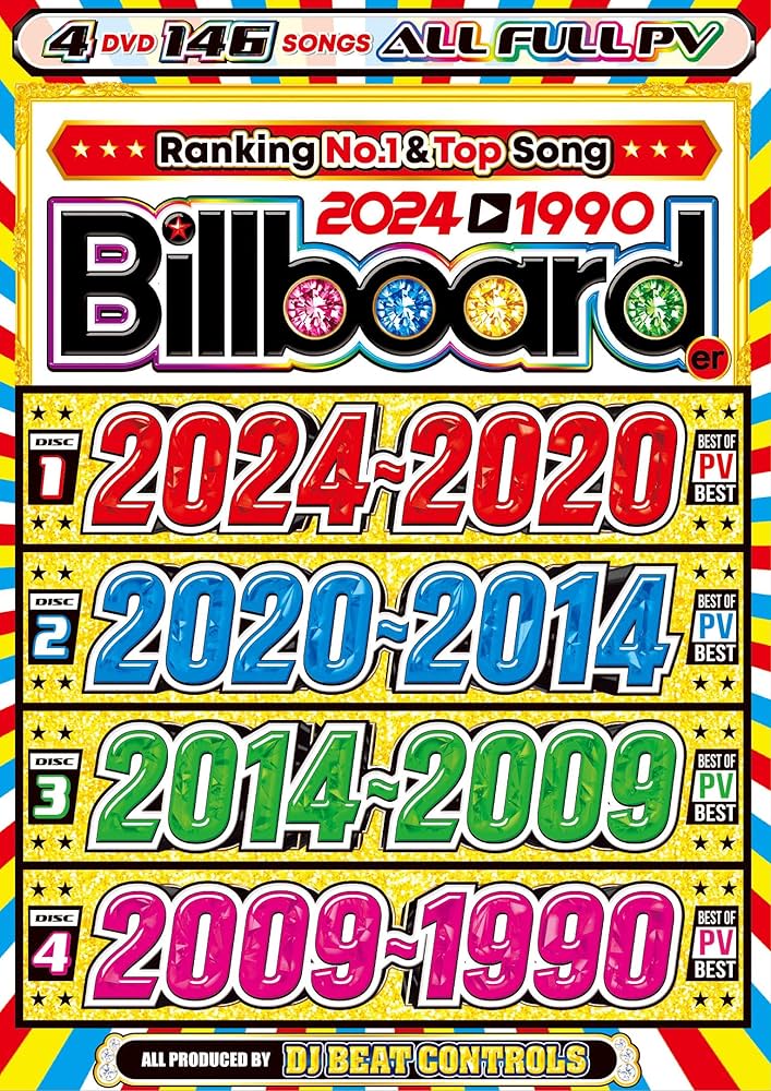 新・名曲の世界　未開封多数 Amazon.co.jp: 【永久保存版!!】最新から歴代の名曲が34年分!? 2024年