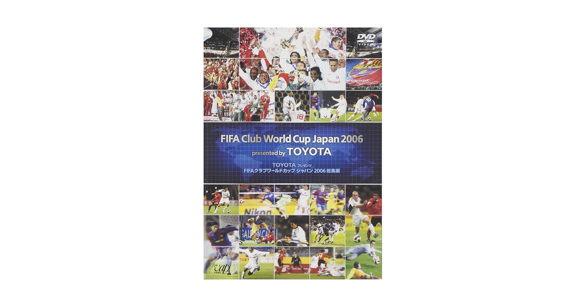 新品未開封　FIFA クラブワールドカップジャパン2008 DVD　ガンバ大阪 FIFA クラブワールドカップジャパン2008 DVDガンバ大阪