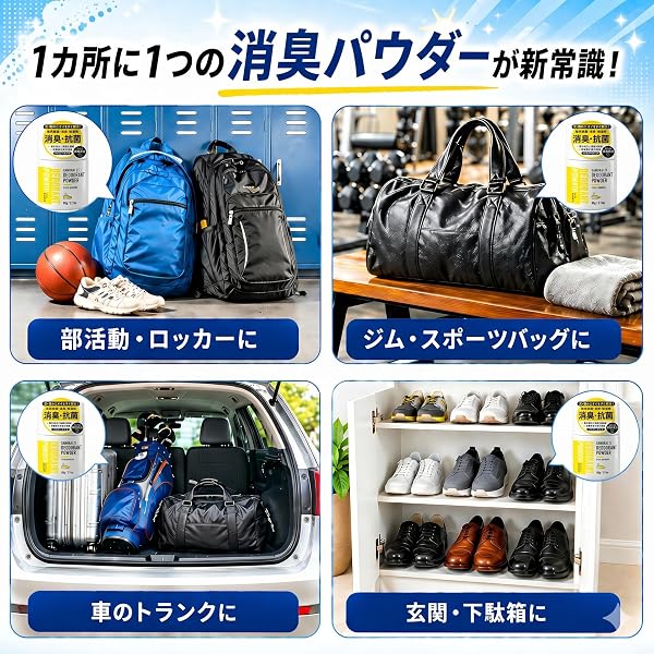 SAMURAI Z1 次世代の靴 消臭パウダー 大容量 60g 日本製 消臭 除菌 抗菌 防湿 無香料 Ag+ プラチナコロイド配合 革靴 ブーツ スポーツシューズ デオドラント シューケアキット パウダータイプ - 5