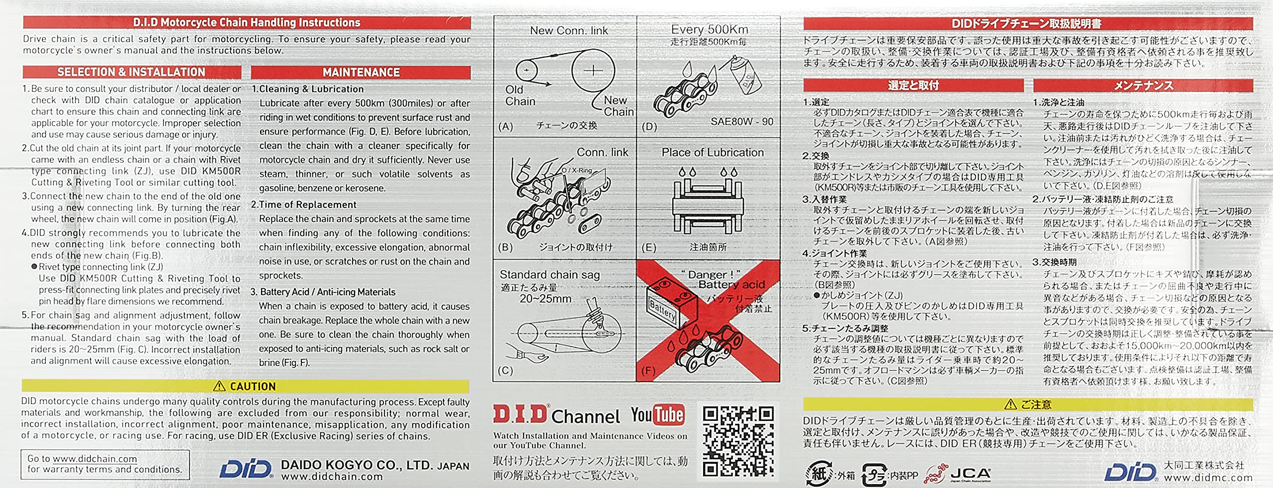 DID – Catena 525 ZVMX, 114 denti (X-ring), aperta con chiusura a rivetto