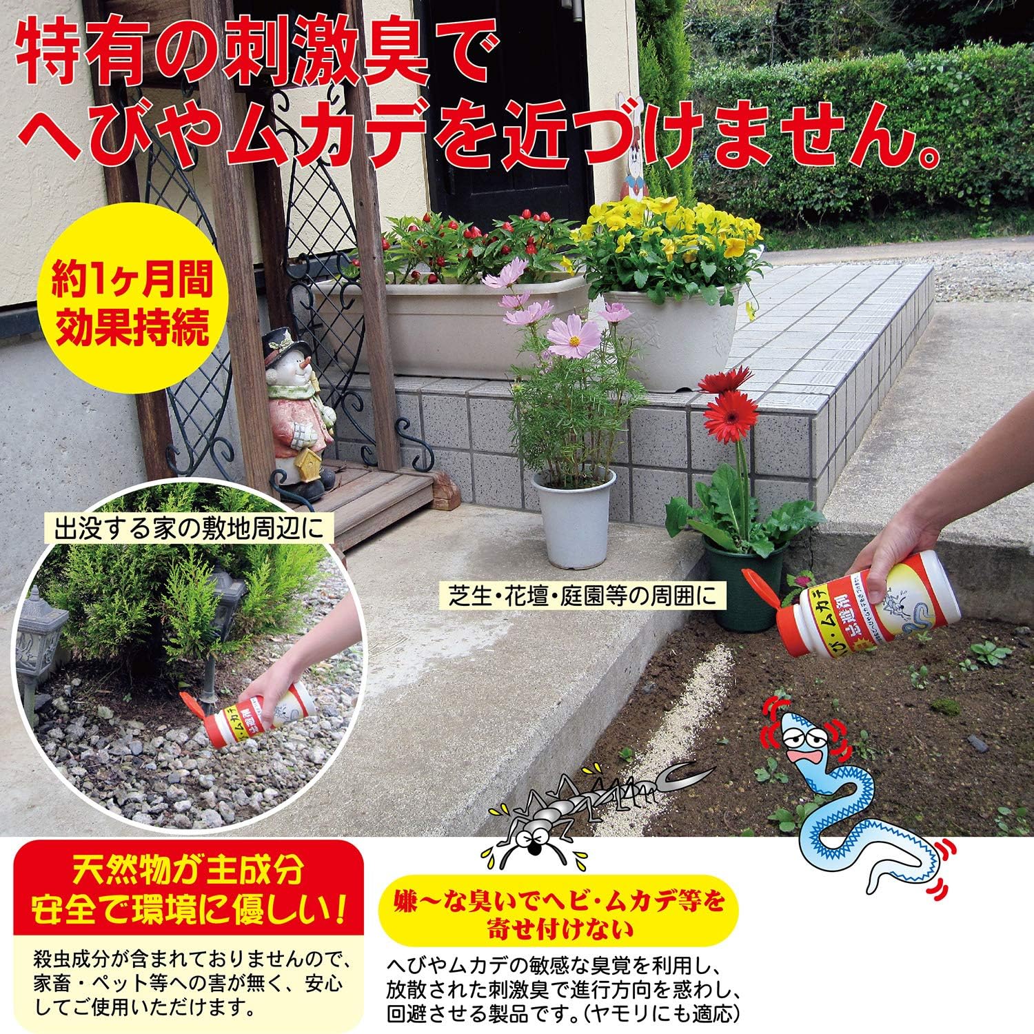Amazon トーヤク へび ムカデ忌避剤 550g トーヤク 虫除け 忌避用品 Amazon トーヤク へび ムカデ忌避剤 550g トーヤク 虫除け 忌避用品