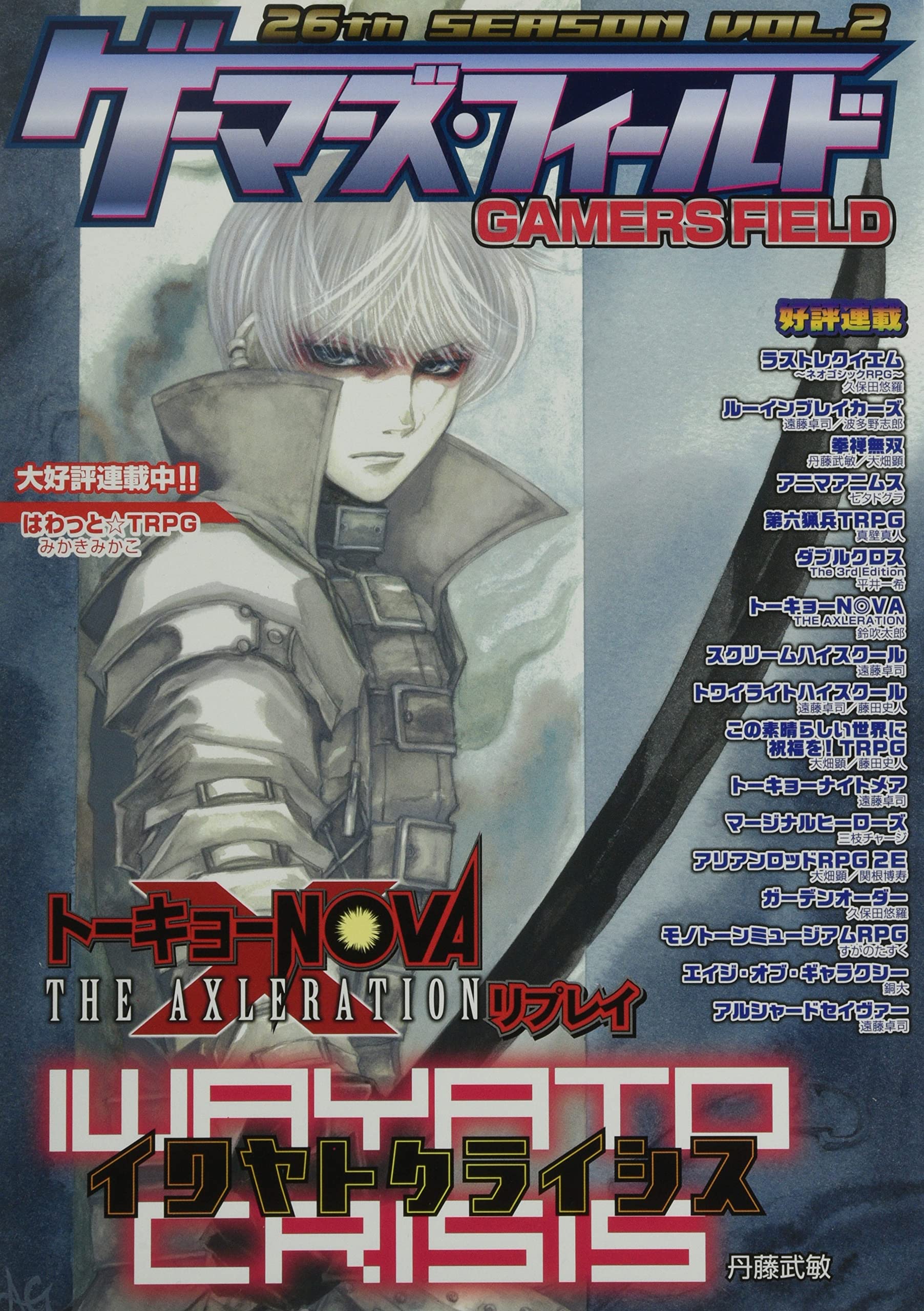 Amazon | F.E.A.R. ゲーマーズ・フィールド26th Season Vol.2