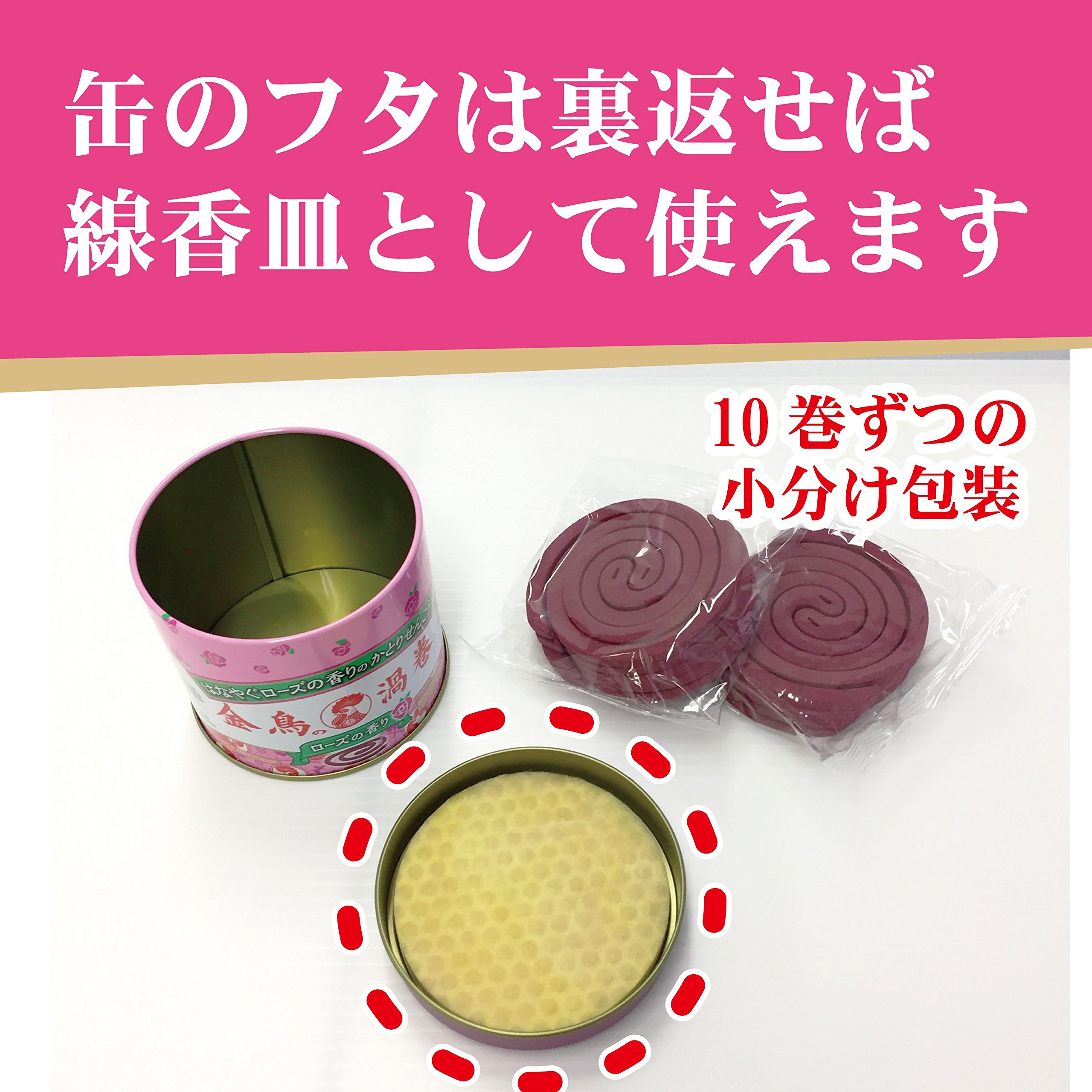 Amazon | 金鳥の渦巻 蚊取り線香 ミニサイズ ローズの香り 20巻 缶