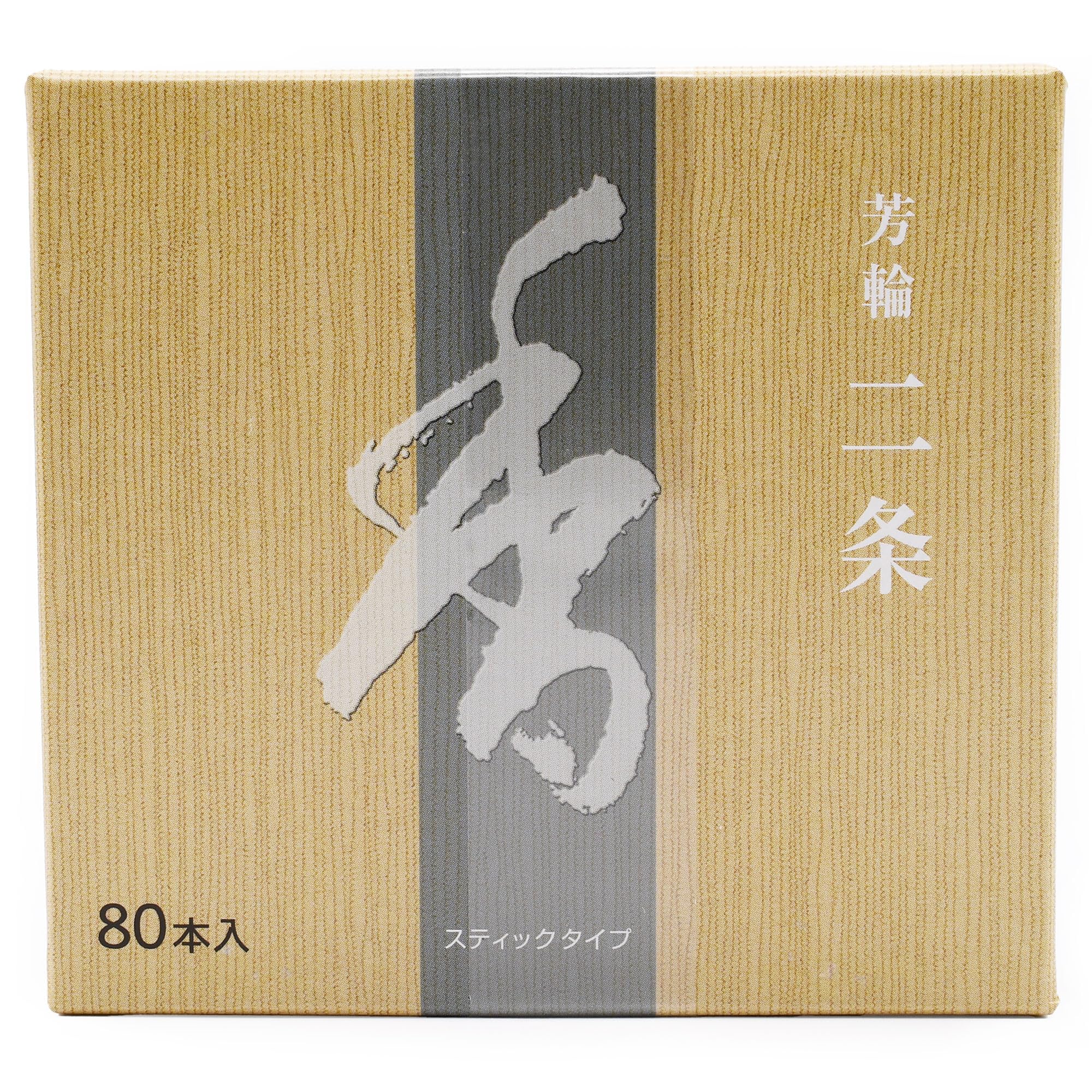 Zen Minded Shoyeido Horin Ni-Jo Nijo Avenue Of The Villa Japanese Premium Natural Sandalwood Floral Incense - 80 Sticks Set For Meditation, Yoga & Aromatherapy