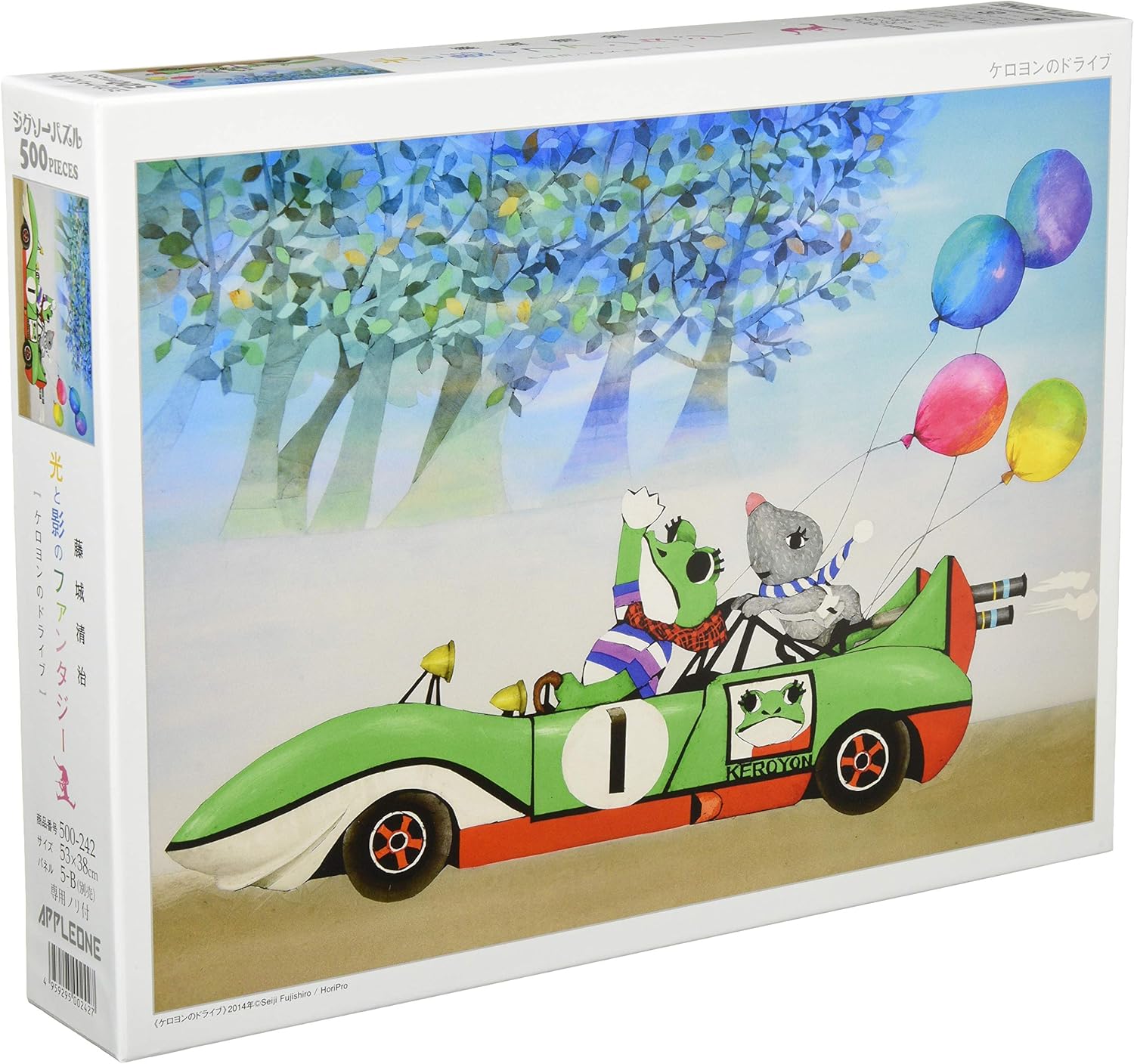 Amazon 500ピース ジグソーパズル ケロヨンのドライブ 38x53cm ジグソーパズル おもちゃ