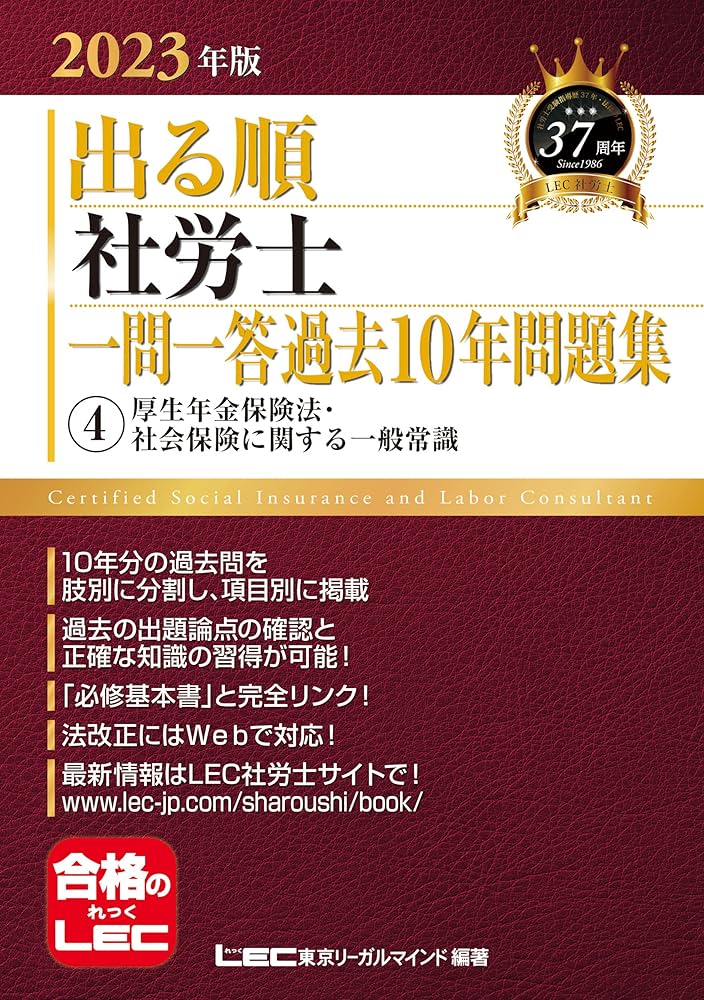 社会保険労務士　テキスト　過去問題集　2022/2023 2025年度版 みんなが欲しかった! 社労士の年度別過去問題集 5年