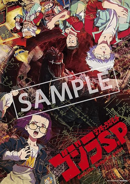 Amazon Amazon Co Jp限定 ゴジラ S P Vol 3 Dvd 初回生産限定版 Vol 1 3連動 Amazon Co Jp特典 B1布ポスター 引換シリアルコード付 アニメ