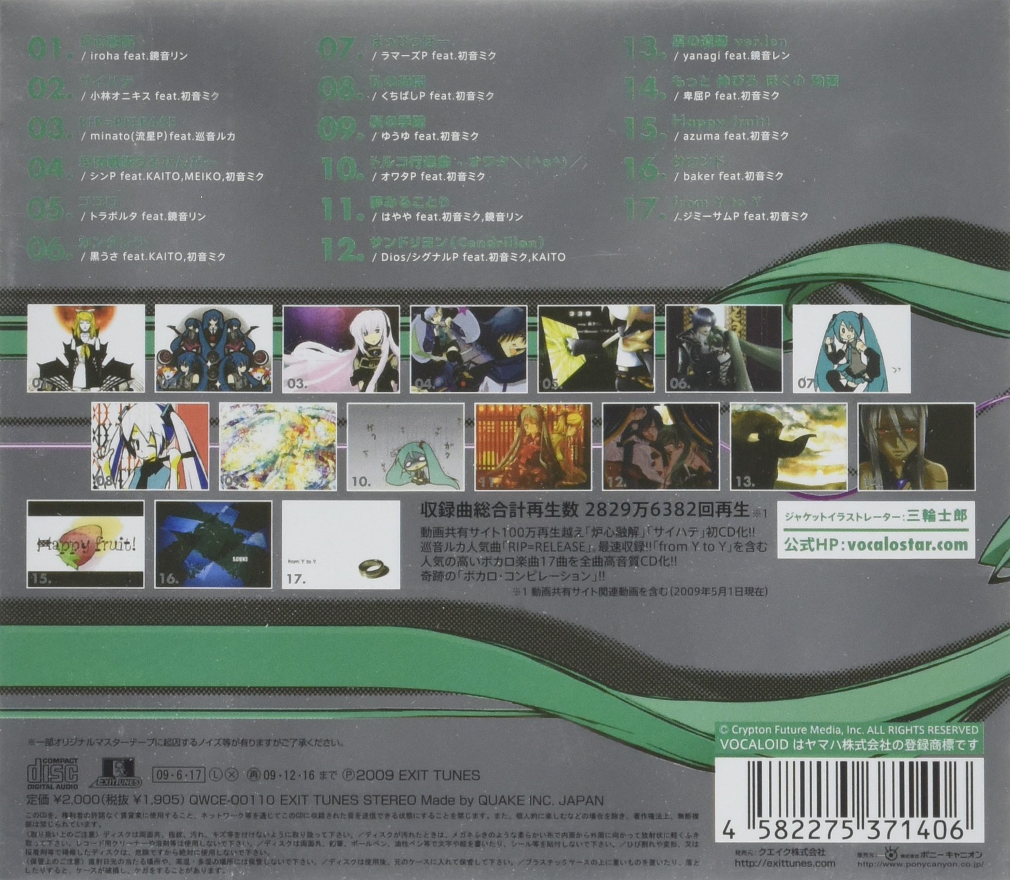 Exit Tunes Vocalostar Featuring Hatsune Miku / Various