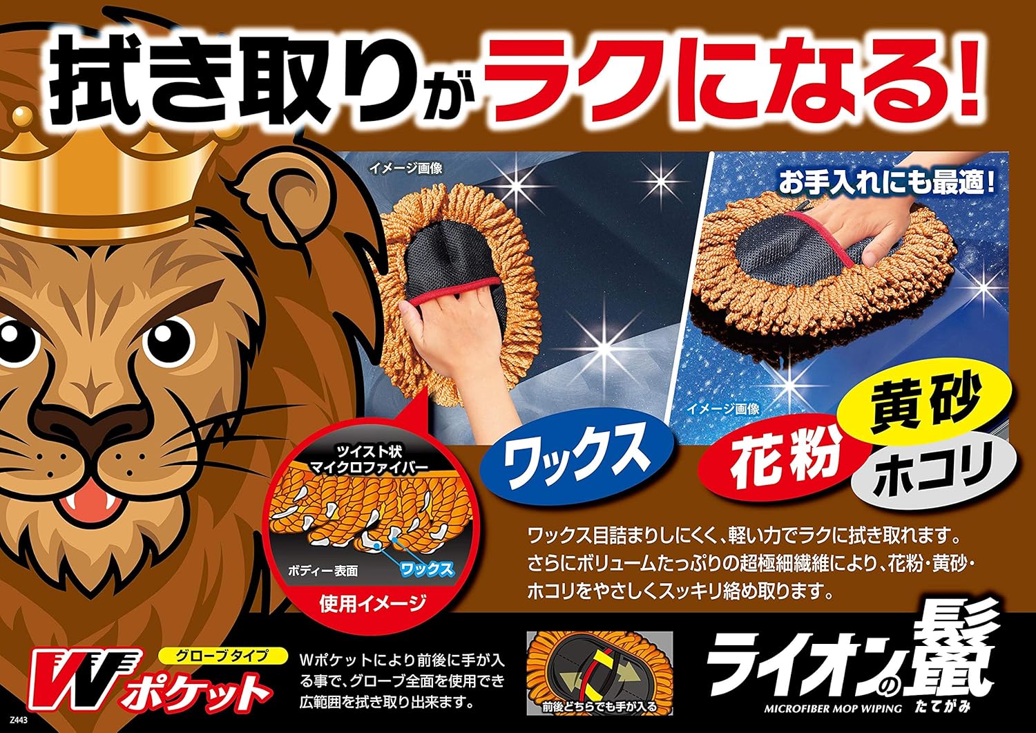 Amazon プロスタッフ 洗車用品 ホコリ取り用グローブ ライオンのたてがみグローブ P174 車 バイク 車 バイク