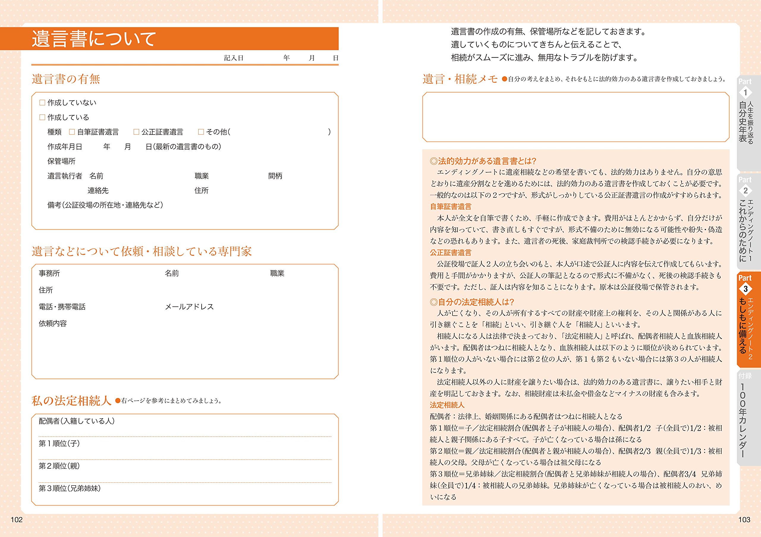 My Life これまでとこれから 自分史年表 エンディングノート K Bパブリッシャーズ編集部 本 通販 Amazon