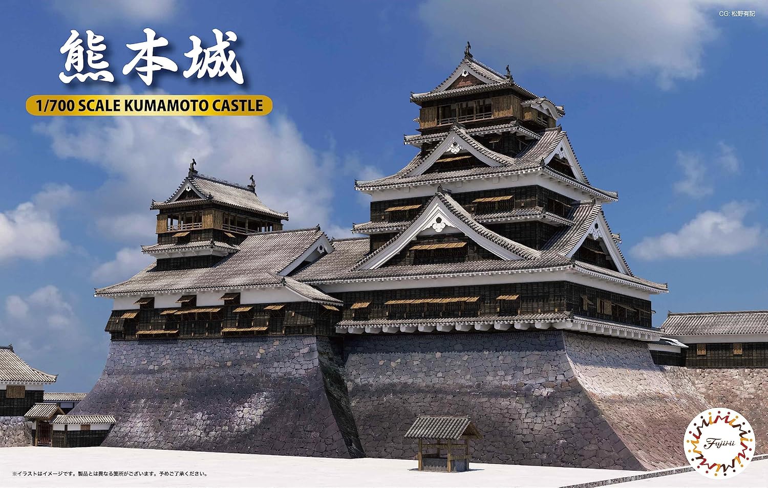 Fujimi Model 1/700 Meijo Series No.1 Kumamoto Castle Castle-1