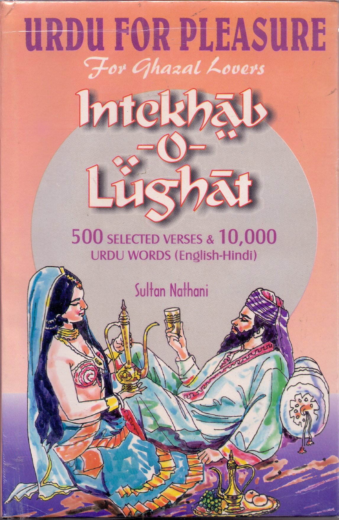 Amazon In Buy Urdu For Pleasure For Ghazal Lovers Intekhab O Lughat 500 Selected Verses 10 000 Urdu Words English Hindi Book Online At Low Prices In India Urdu For Pleasure For Ghazal Lovers