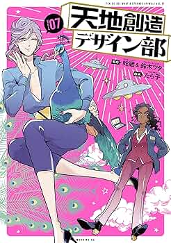 小説　天地創造 Amazon.co.jp: 小説天地創造 (GAME NOVELS) : 久美 沙織: 本