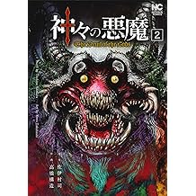 Amazon Com 佐伊村司 Books Biography Blog Audiobooks Kindle