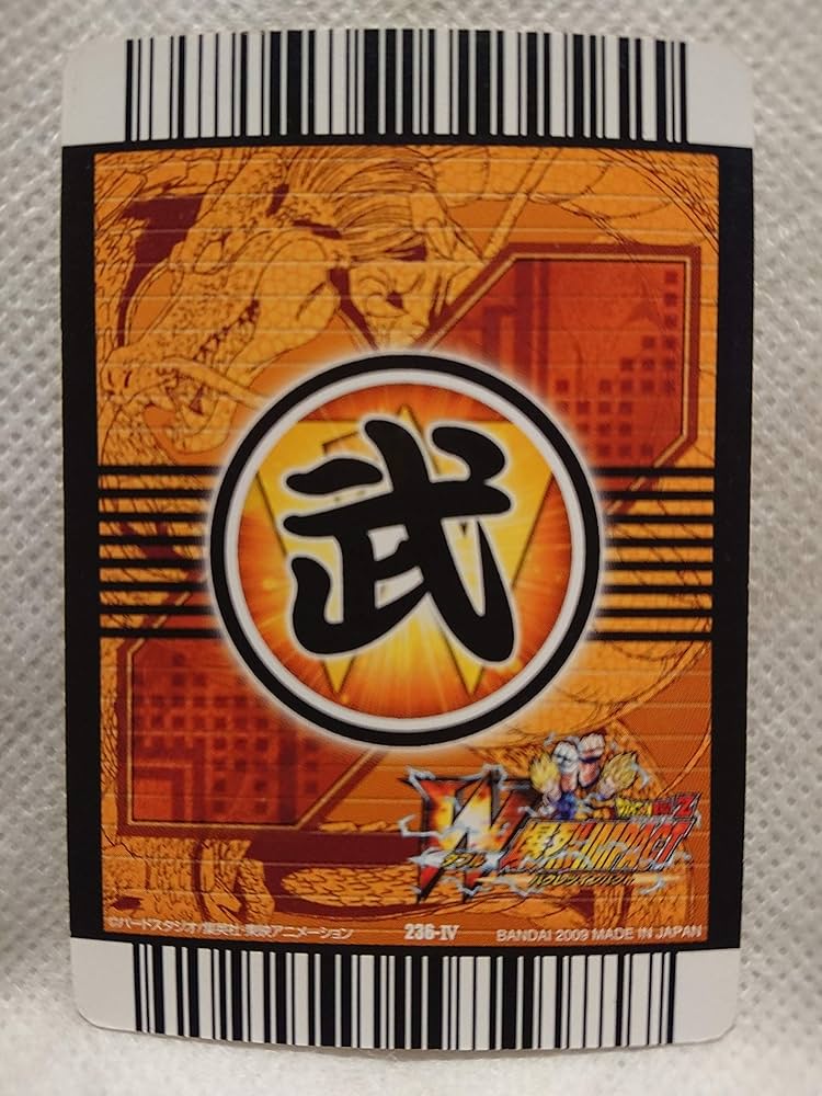 Amazon.co.jp | ドラゴンボール データカードダス ゴジータ 236