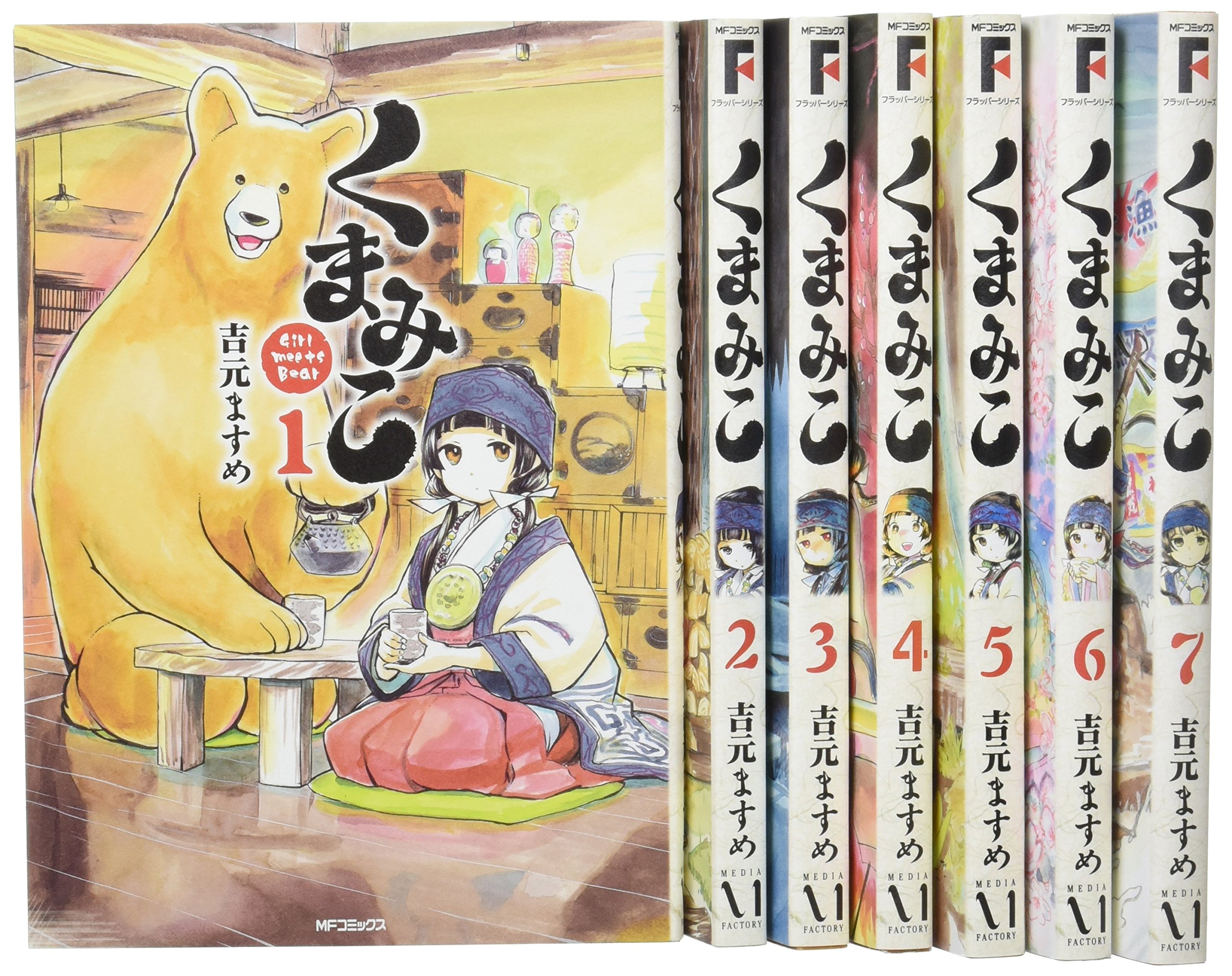 くまみこ　1〜7巻　初版・限定版あり くまみこ 1〜7巻 初版・限定版あり くまみこ | アニメイト